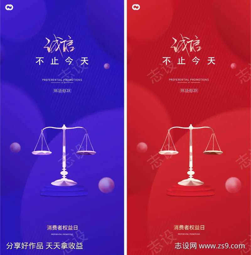 315诚信质惠打假天枰-采灵感-cailinggan.com
