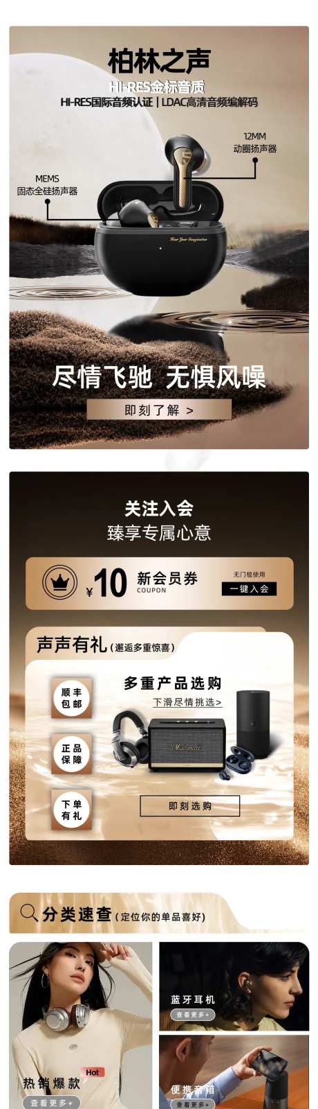 耳机数码首页-采灵感-https://www.cailinggan.com/