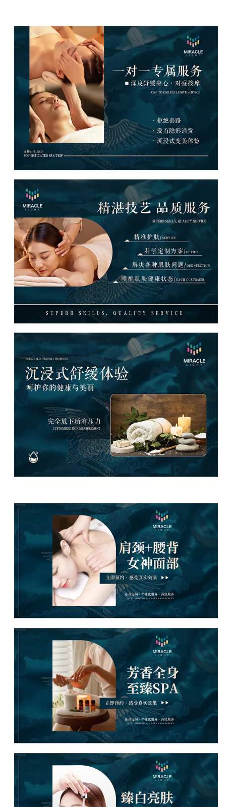 美团医美店铺装修项目主图banner-采灵感-https://www.cailinggan.com/