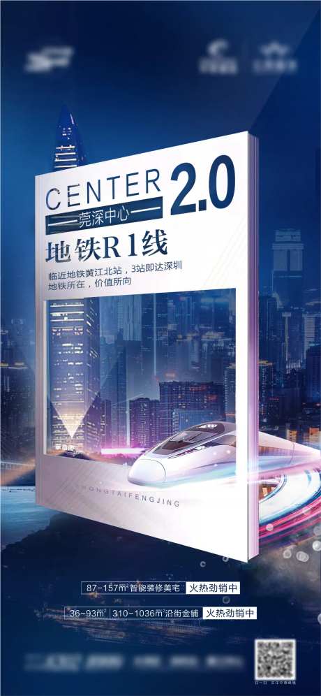 地产城市价值点海报-采灵感-cailinggan.com