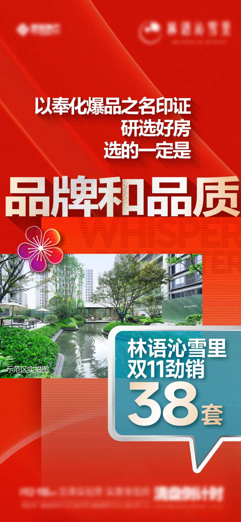 大字报-采灵感-cailinggan.com