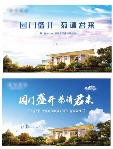 地产主画面AI+PSD                                                                                                                                                                                             -采灵感-https://www.cailinggan.com/