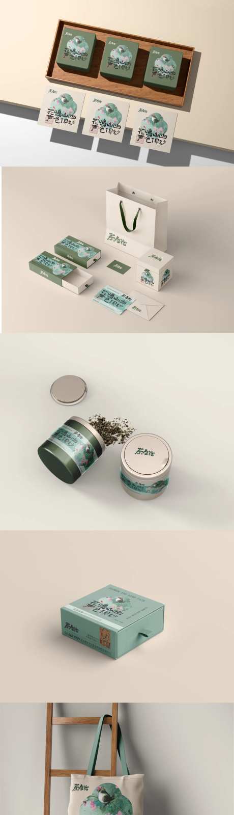 中式茶叶礼盒茶叶罐包装盒场景2-采灵感-https://www.cailinggan.com/