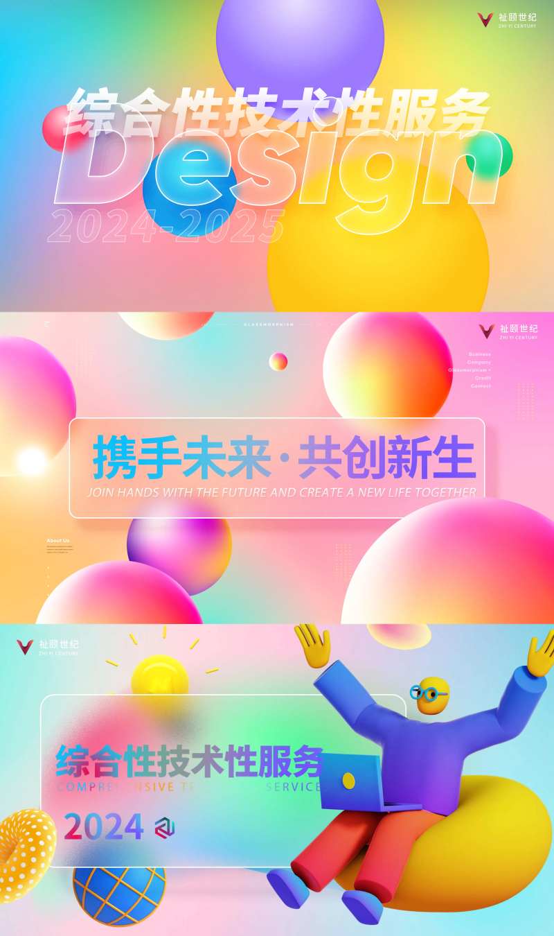 几何图形banner-采灵感-cailinggan.com
