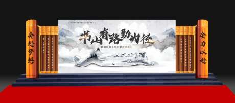 书卷开学活动背景板-采灵感-https://www.cailinggan.com/
