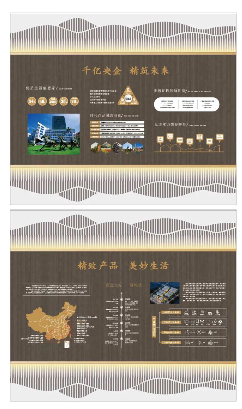 地产品牌馆-采灵感-cailinggan.com