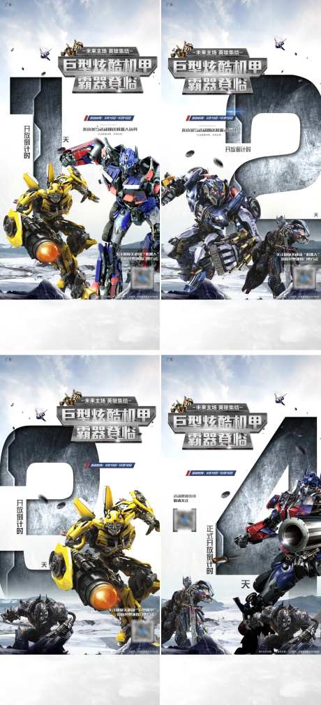 变形金刚-采灵感-https://www.cailinggan.com/