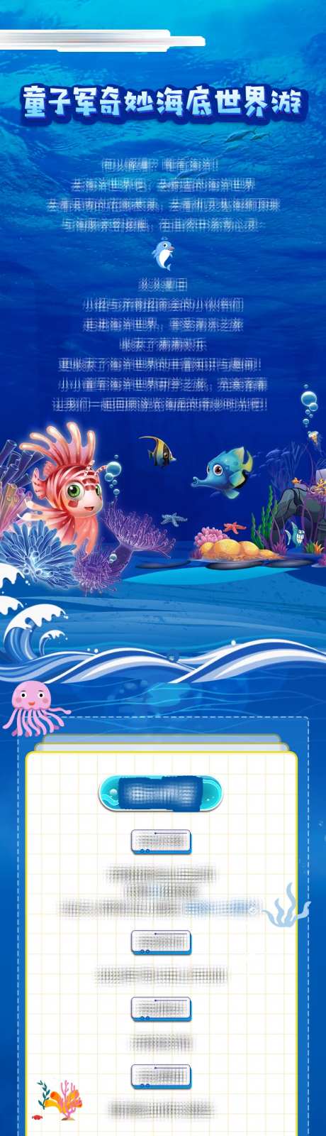 奇妙海底世界玩耍-采灵感-https://www.cailinggan.com/