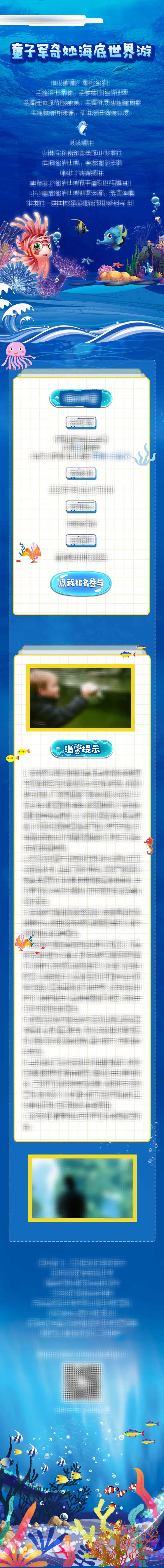 奇妙海底世界玩耍-采灵感-cailinggan.com