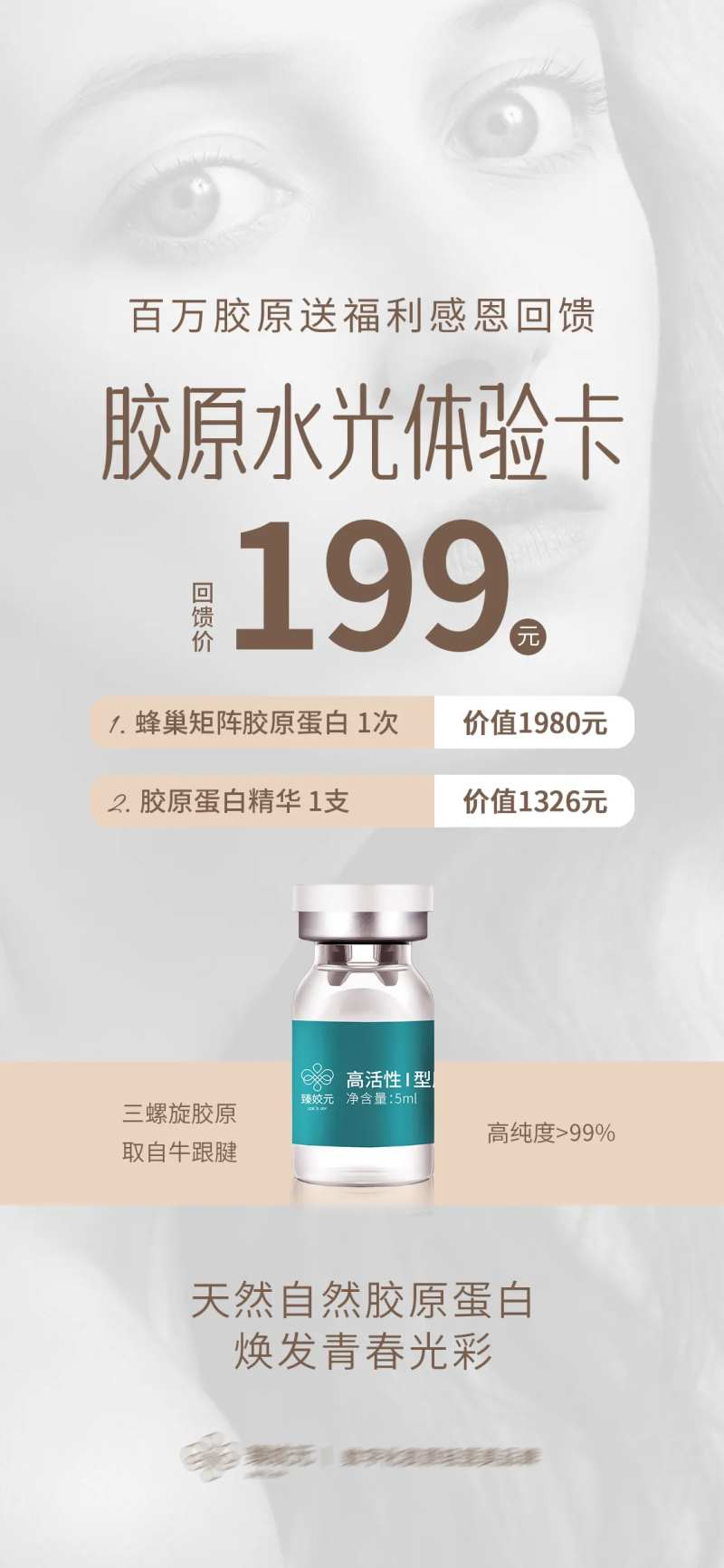 美容体验卡-采灵感-cailinggan.com
