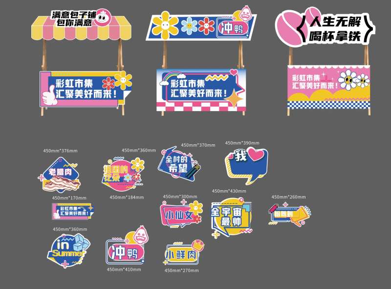 市集手举牌插画摊位-采灵感-cailinggan.com