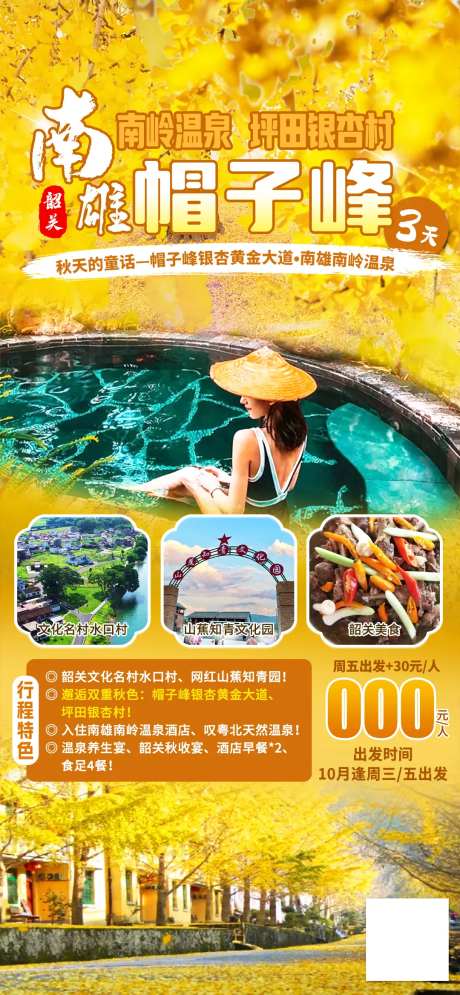 韶关南雄-采灵感-https://www.cailinggan.com/