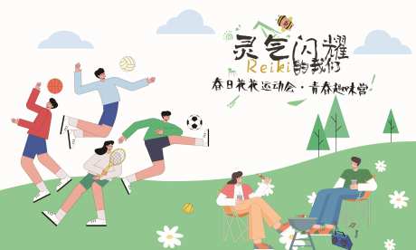 青春趣味营-采灵感-https://www.cailinggan.com/