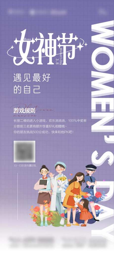 女神节-采灵感-https://www.cailinggan.com/
