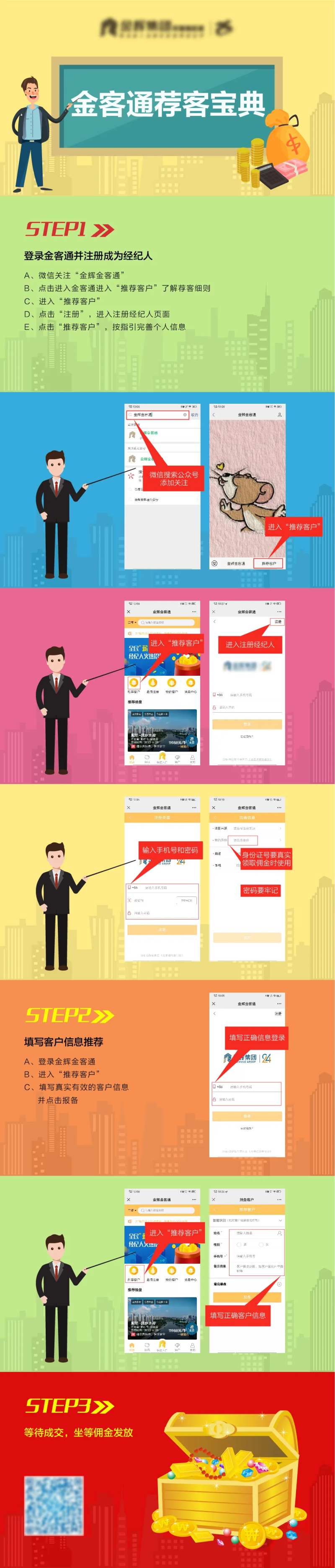 地产推荐宝典-采灵感-cailinggan.com