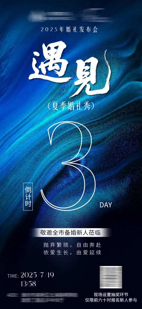 深蓝质感流沙婚礼-采灵感-https://www.cailinggan.com/