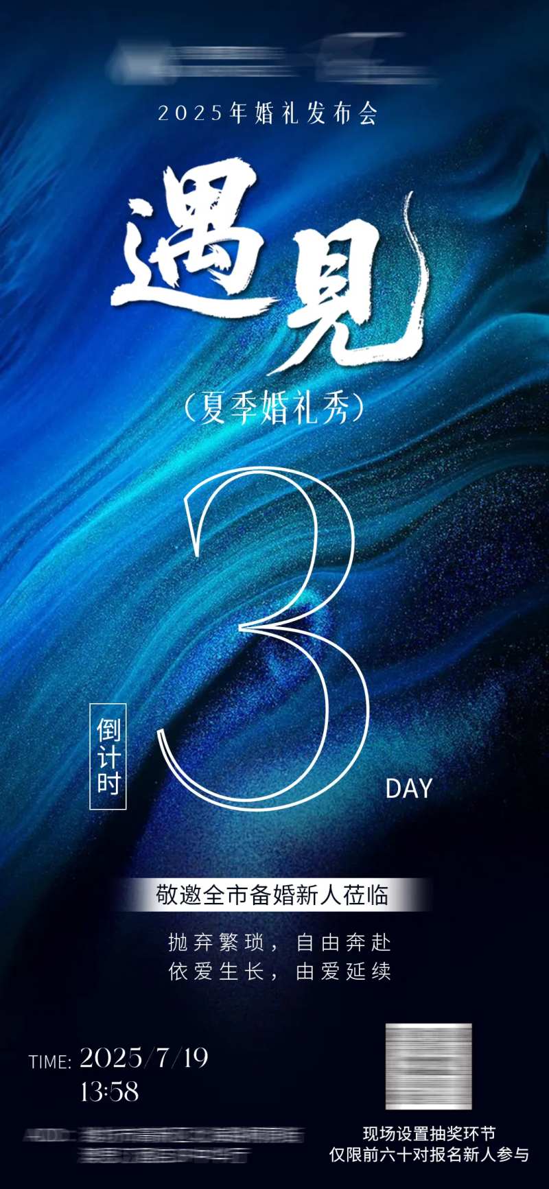 深蓝质感流沙婚礼-采灵感-cailinggan.com
