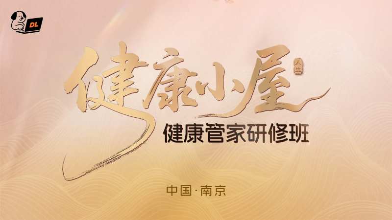 健康类活动展板 -采灵感-cailinggan.com