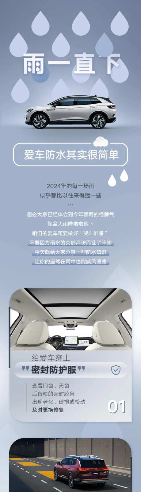 汽车售后长图-采灵感-https://www.cailinggan.com/