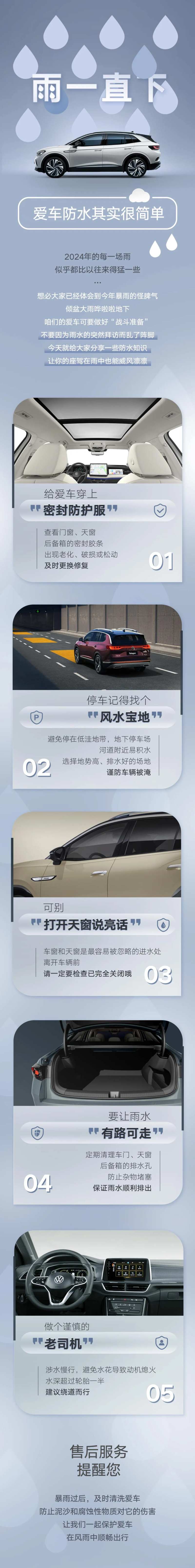 汽车售后长图-采灵感-cailinggan.com