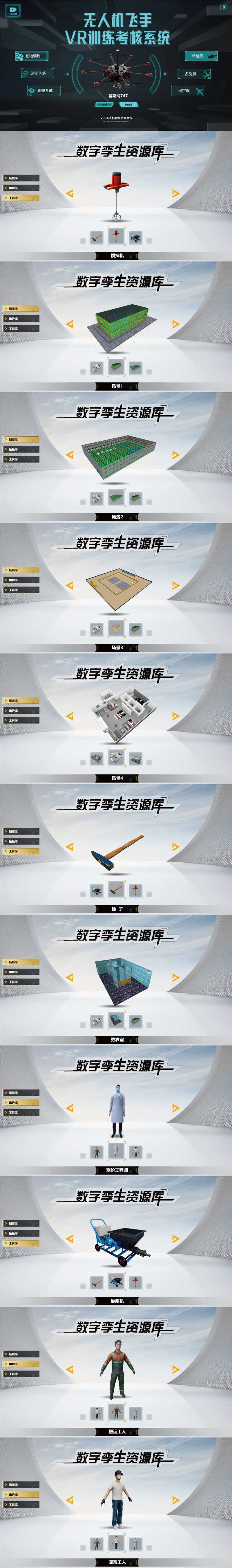 高校课程虚拟仿真系统设计-采灵感-cailinggan.com