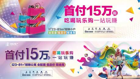 房地产商业吃喝玩乐购精装公寓户外展板-采灵感-https://www.cailinggan.com/
