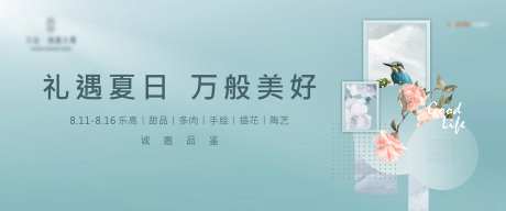 融创风房地产简约插花手绘暖场活动展板-采灵感-https://www.cailinggan.com/