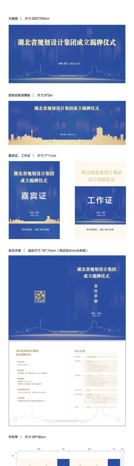 规划成立揭牌仪式物料-采灵感-https://www.cailinggan.com/