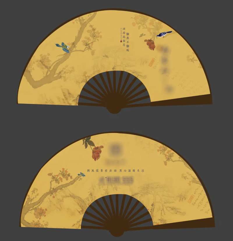 地产物料扇子-采灵感-cailinggan.com