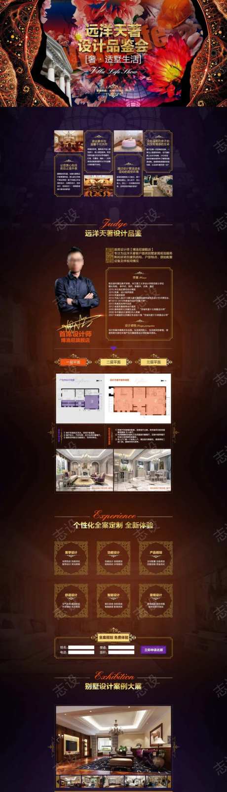 远洋天著设计品鉴会-采灵感-https://www.cailinggan.com/