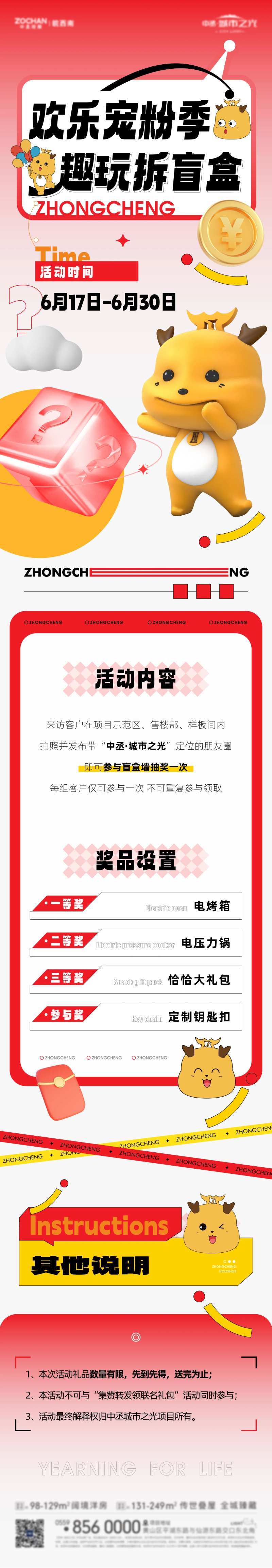 购房节活动长途-采灵感-cailinggan.com