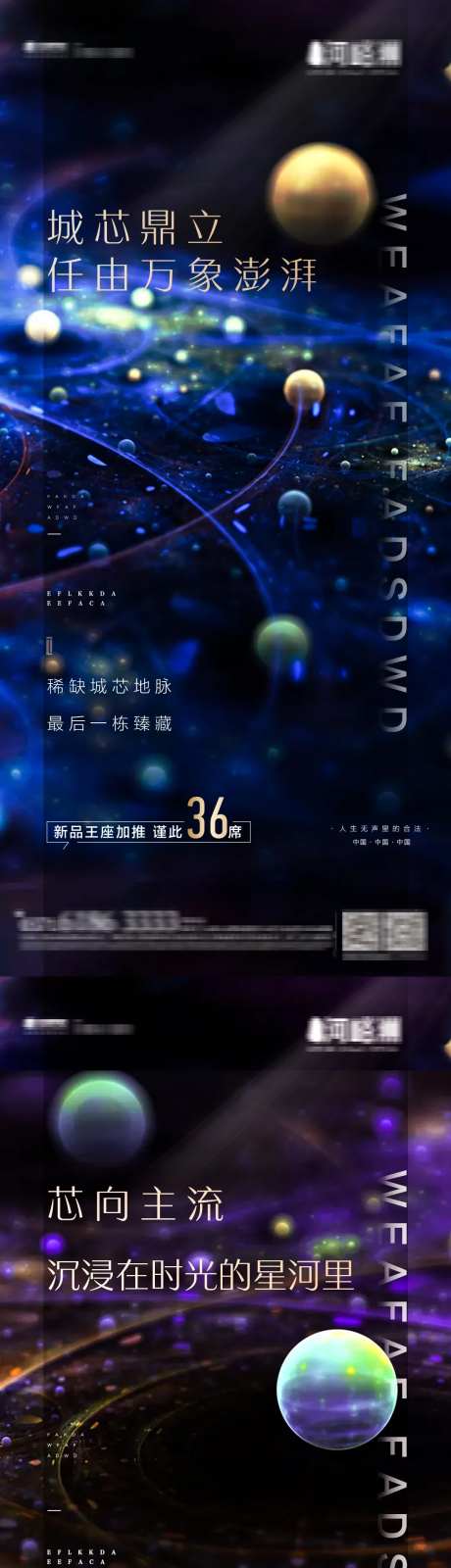 抽象星空space系列价值点                                                                                                                                                                                          -采灵感-https://www.cailinggan.com/