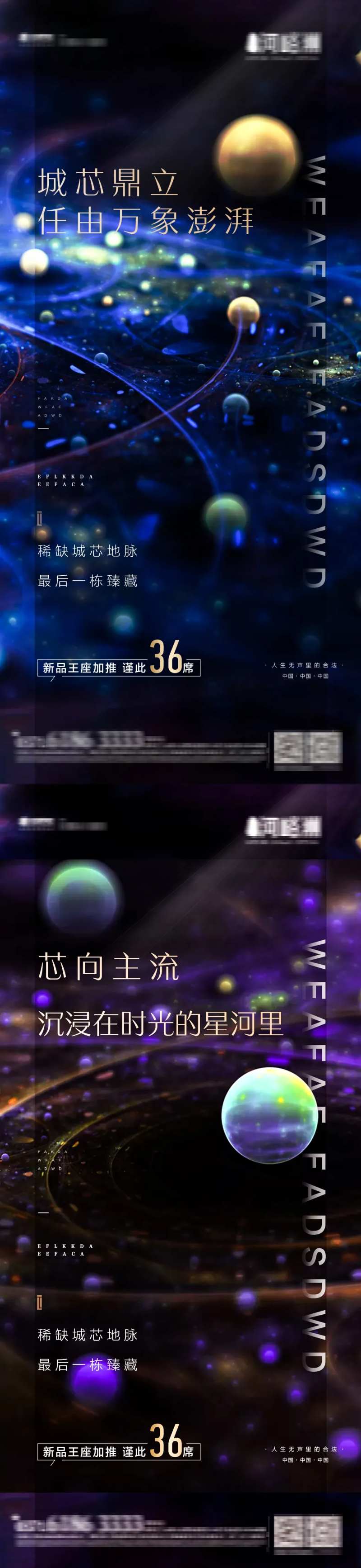 抽象星空space系列价值点                                                                                                                                                                                          -采灵感-cailinggan.com