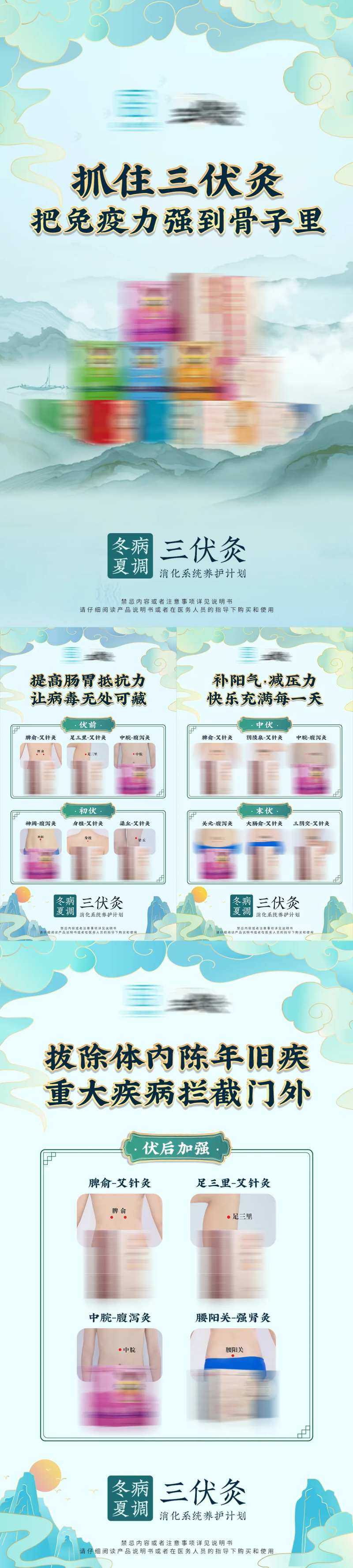 青色中式框架养生产品海报-采灵感-cailinggan.com