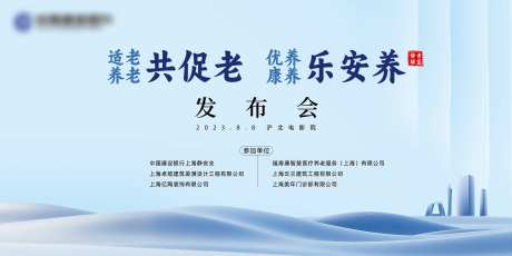养老院改造项目发布会 背景板-采灵感-https://www.cailinggan.com/