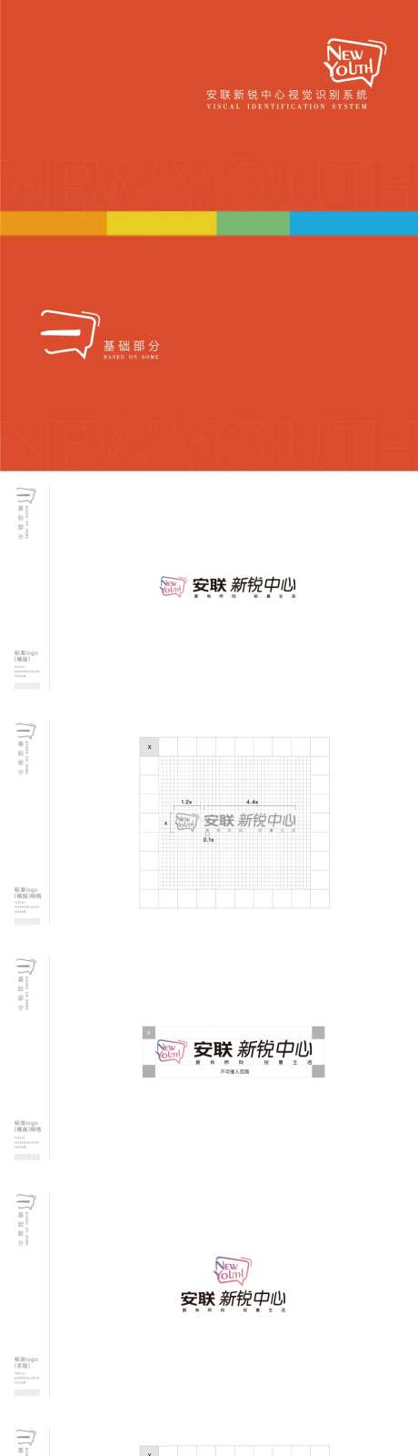 VI识别视觉系统-采灵感-https://www.cailinggan.com/