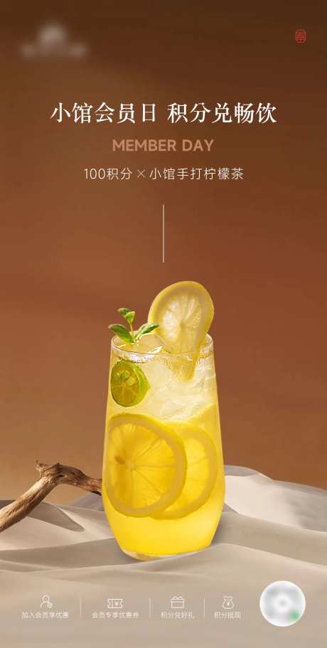 手打柠檬茶海报-采灵感-https://www.cailinggan.com/