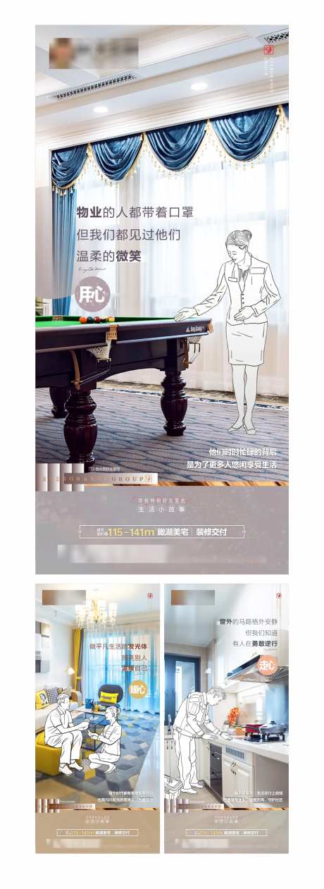 高端地产实景插画物业价值点海报                                                                                                                                                                                         -采灵感-https://www.cailinggan.com/