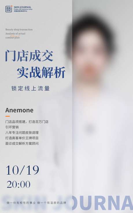 大咖直播预告海报-采灵感-https://www.cailinggan.com/