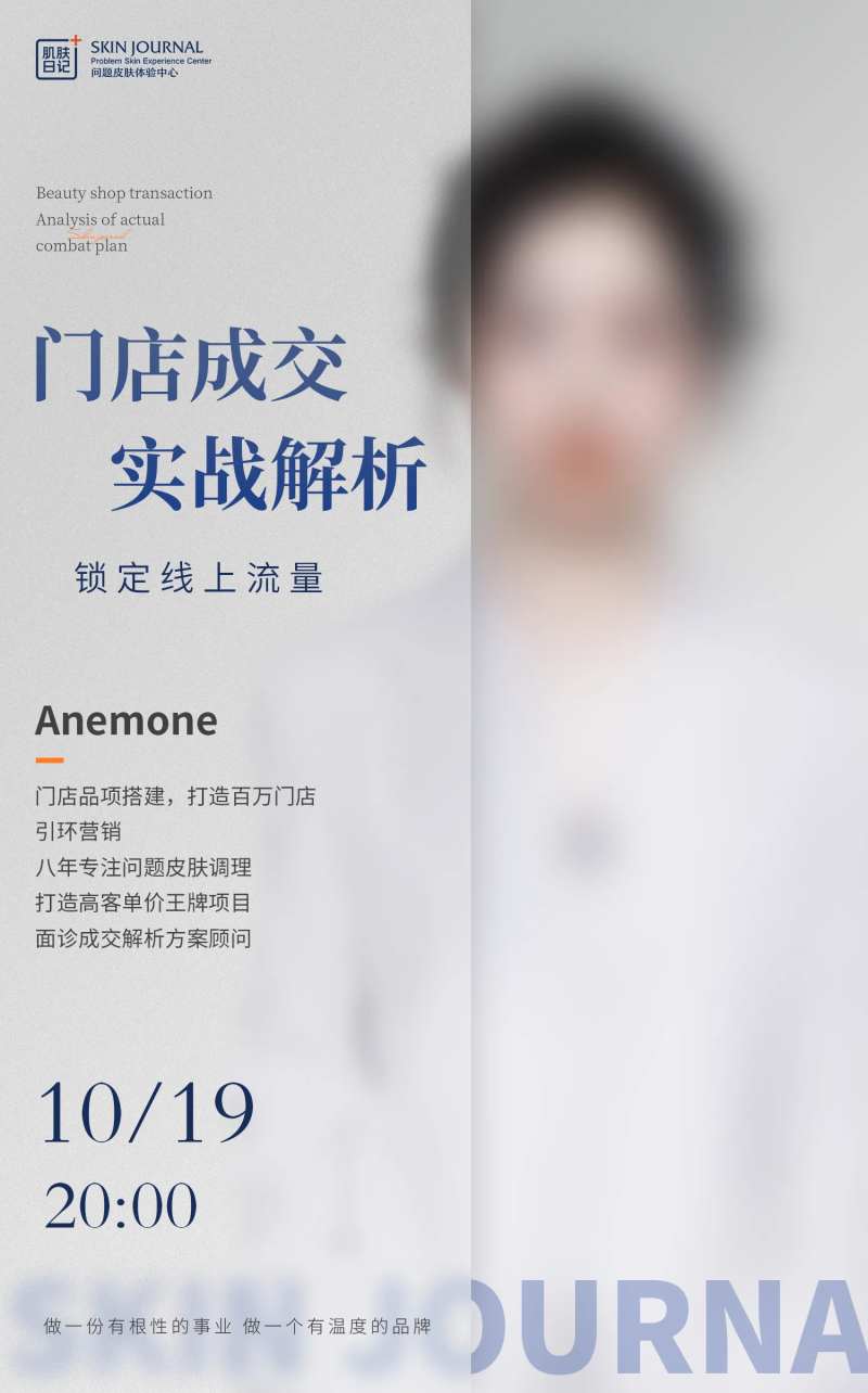 大咖直播预告海报-采灵感-cailinggan.com