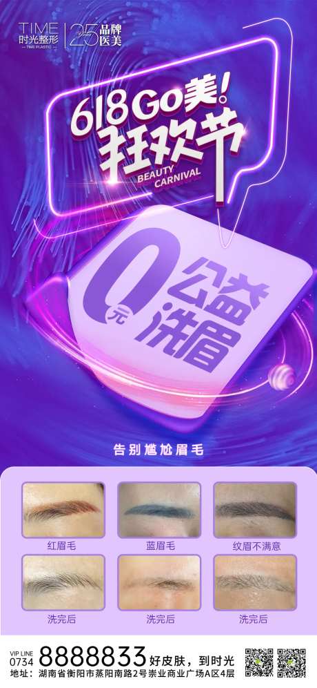 0元公益洗眉-采灵感-https://www.cailinggan.com/