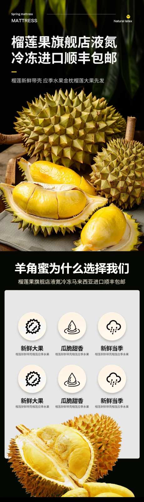 简约大气生鲜水果榴莲详情页-采灵感-https://www.cailinggan.com/