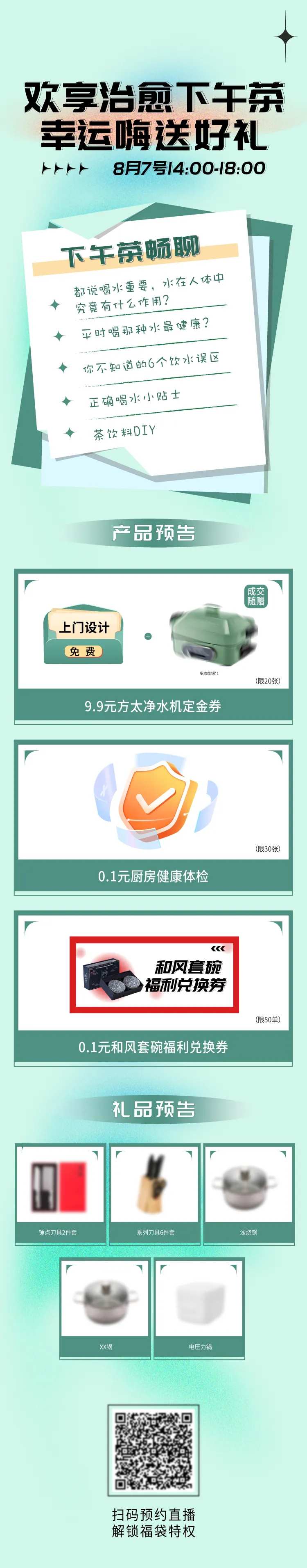 下午茶礼品长图-采灵感-cailinggan.com