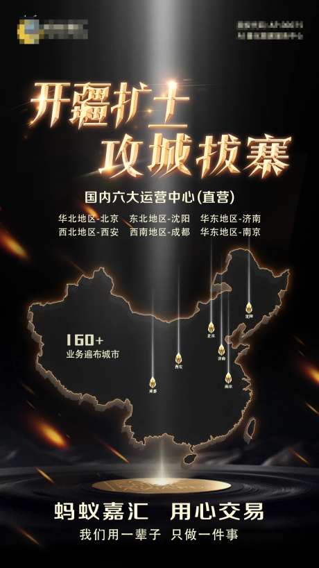 战略地图海报-采灵感-https://www.cailinggan.com/