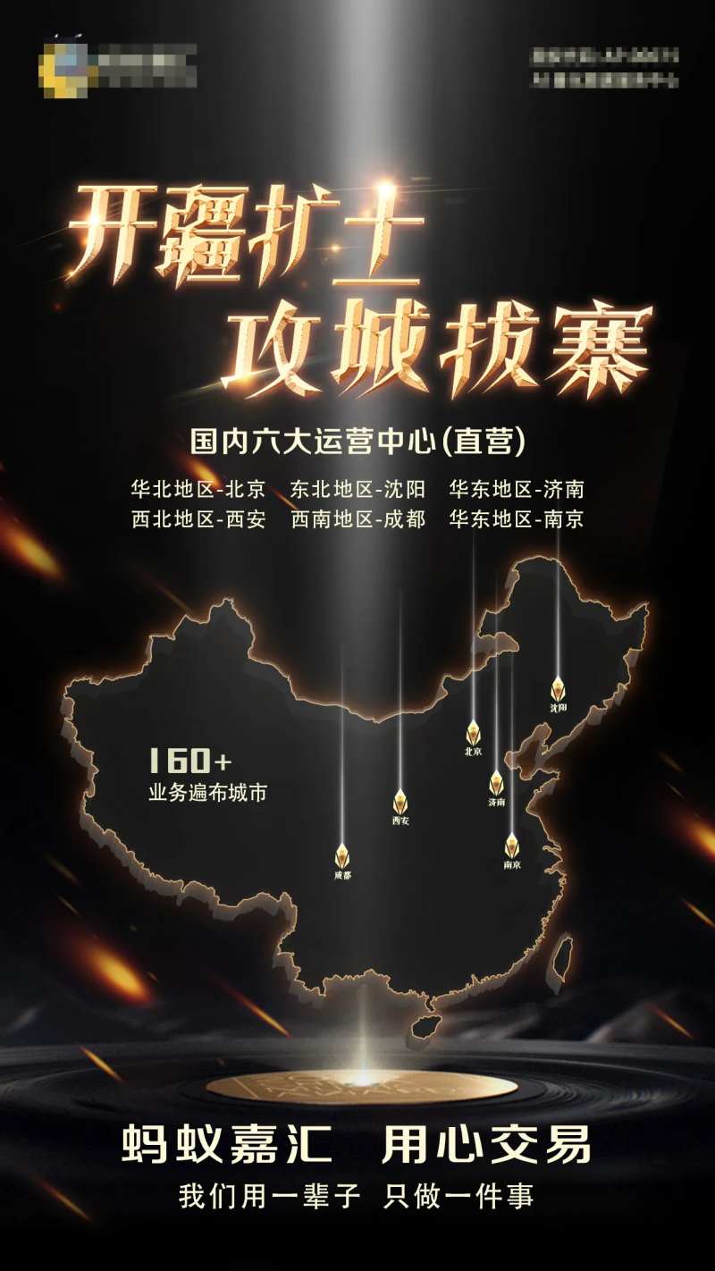 战略地图海报-采灵感-cailinggan.com