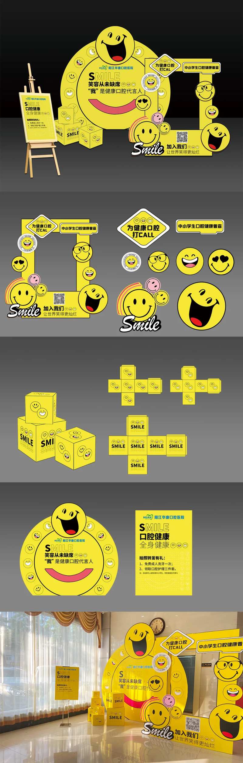 口腔微笑打卡美陈-采灵感-cailinggan.com