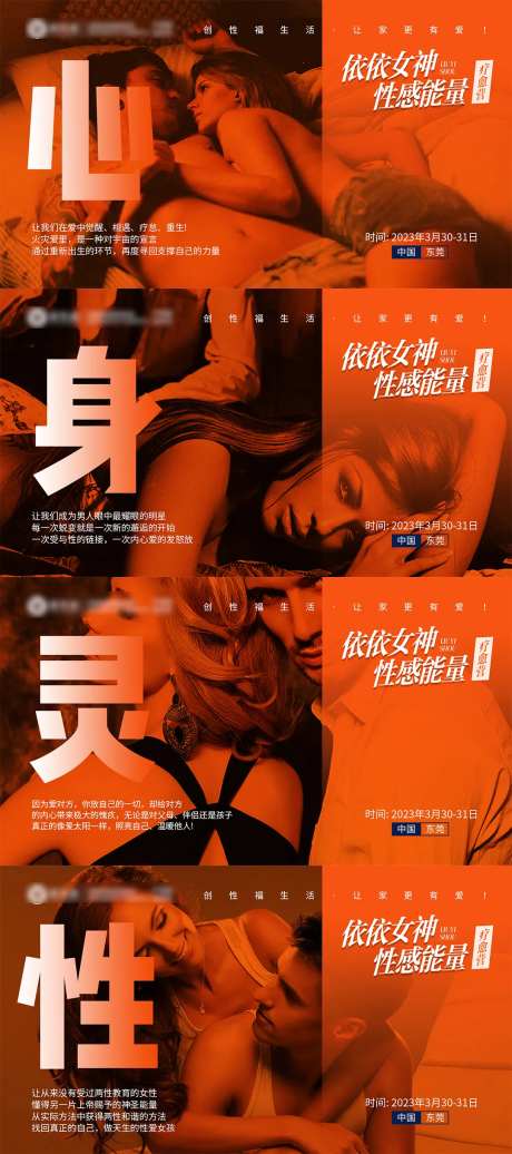 私密海报私护海报会议-采灵感-https://www.cailinggan.com/