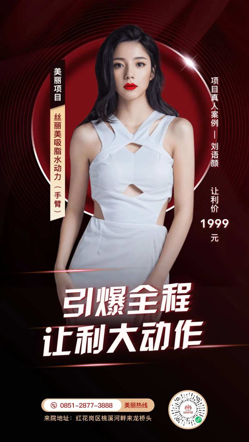 整形让利活动-采灵感-cailinggan.com