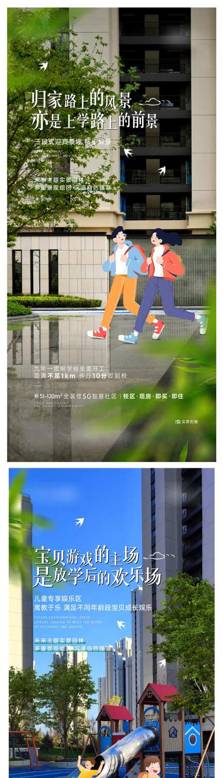 地产园林插画稿-采灵感-https://www.cailinggan.com/