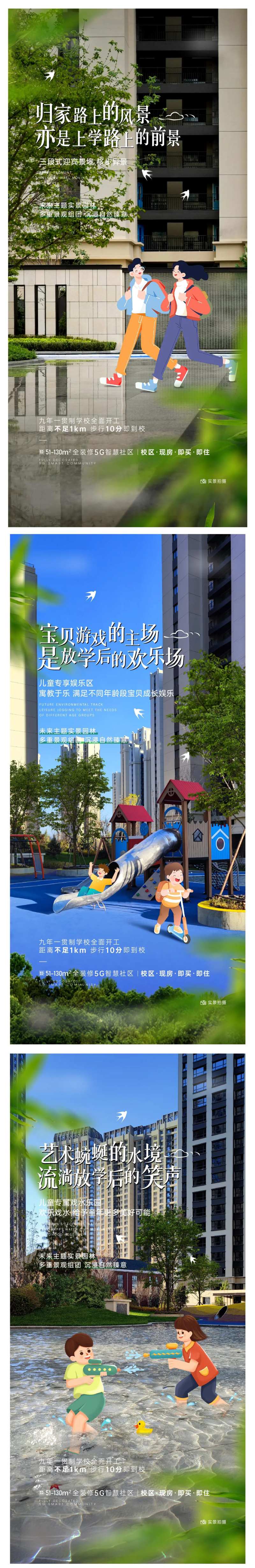 地产园林插画稿-采灵感-cailinggan.com